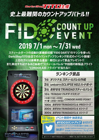 FIDOカウントアップイベントポスター